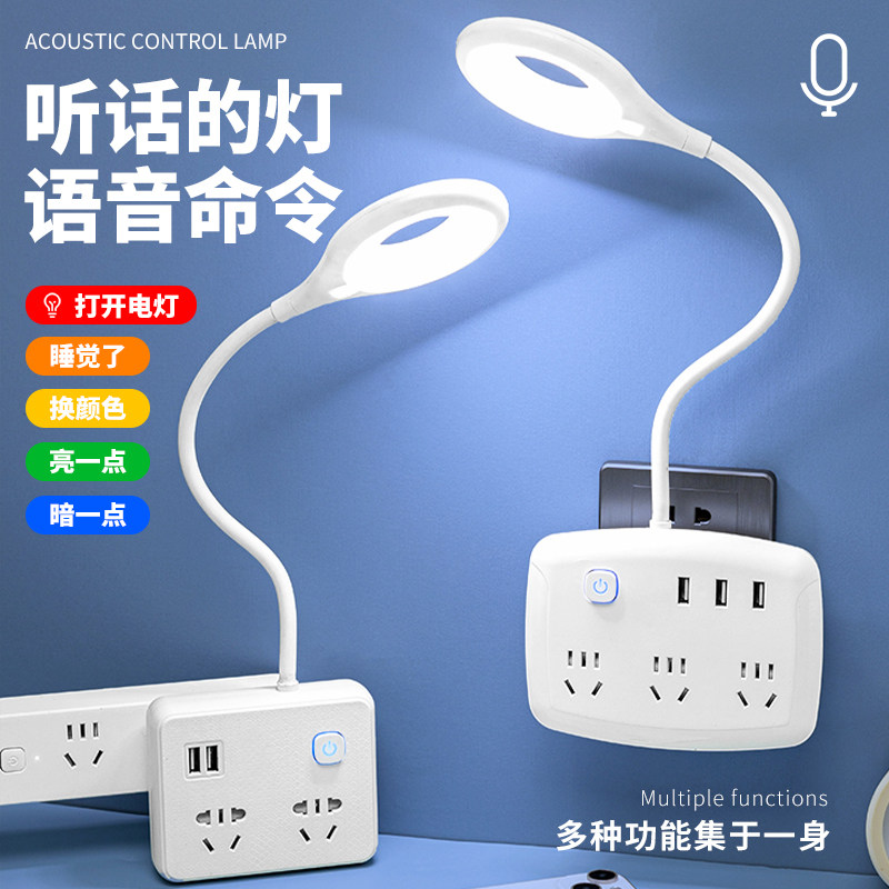 人工智能语音控制小夜灯卧室睡眠灯床头灯声控O感应USB插座小台灯