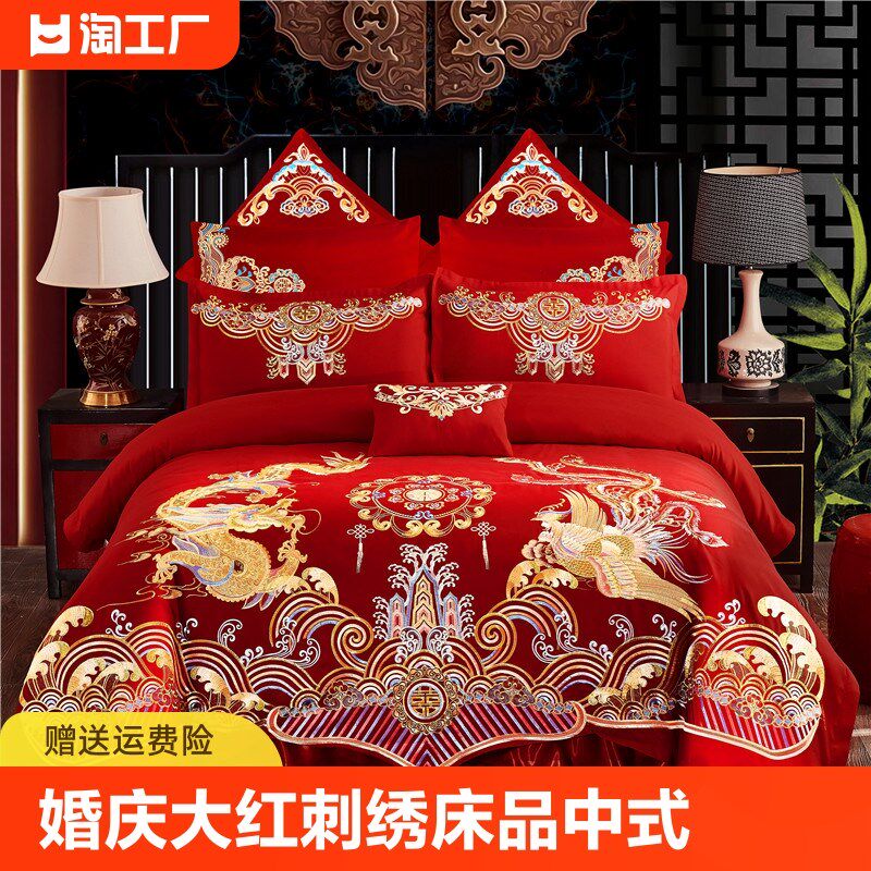 婚庆四件套大红刺绣结婚s新婚床品中式龙凤被套床上用品六八十件