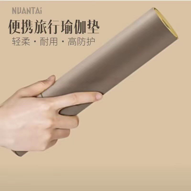 (新客立减)可折叠便携旅行瑜伽垫女天然橡N胶防滑健身垫超薄垫子