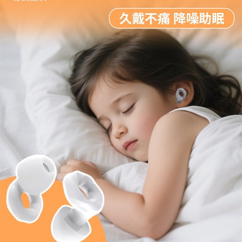 儿童耳塞降噪超级隔音小耳道耳塞睡眠睡觉专用学生午W睡写作业防