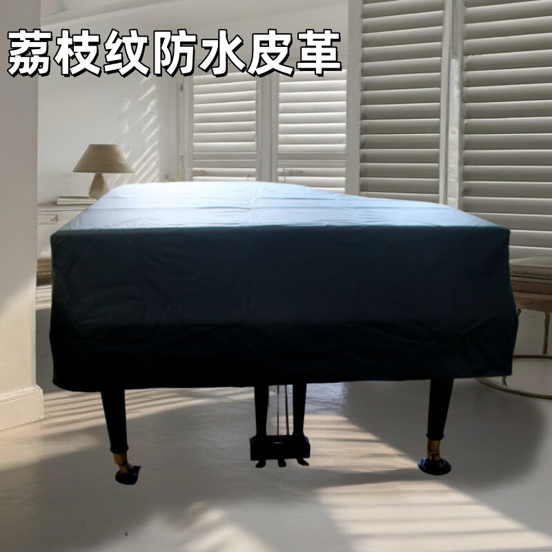 三角钢琴防尘罩高档琴q罩高级全罩半罩琴套简约皮革防水皮革盖布