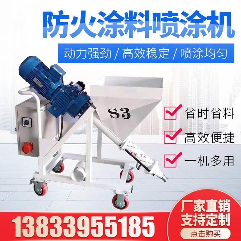 订做多功能防h火涂料喷涂机大功率腻子喷涂真石漆喷漆机器石膏喷