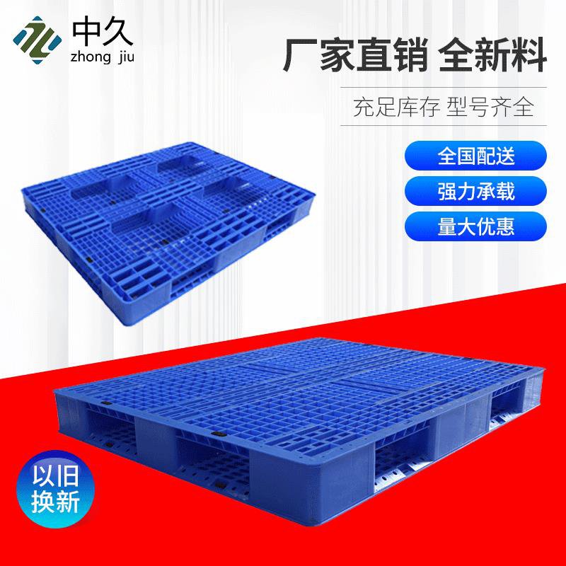 1411网格f田字塑料托盘 易拉罐使用托盘 垫板回料托盘防潮垫板