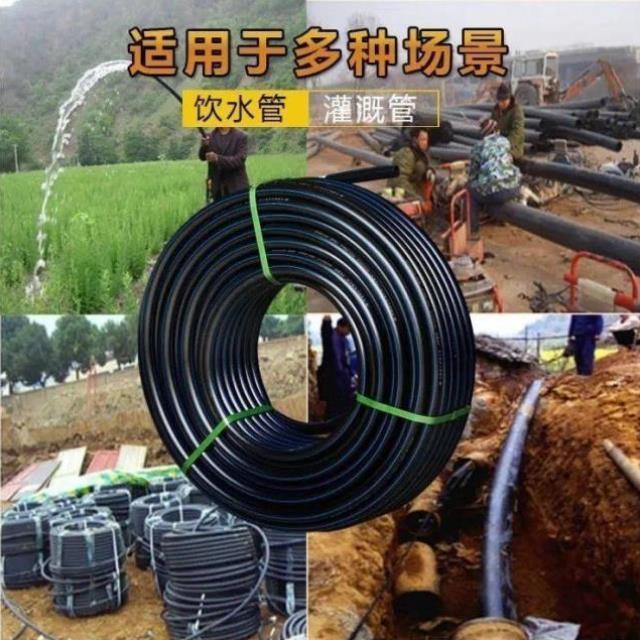 塑料管水管c黑色穿线饮用pe管件配件202I5pe盘管50管材加厚给水管