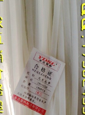 永达塑料 10*1020mm 100条实际宽8.O8mm 自锁式尼龙扎带