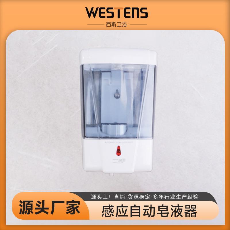 自动感应手部皂液器 壁挂式喷雾消毒机 免接触泡沫洗手液机700ml