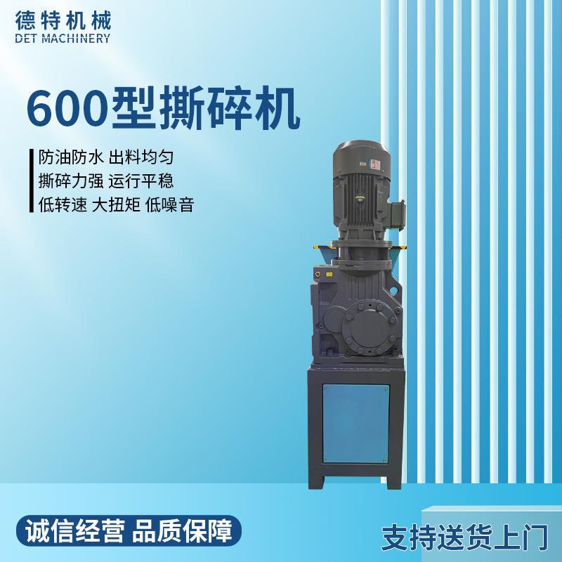生活厨余餐厨垃圾处理设备单轴撕碎机小型粉碎机骨头蔬菜破碎机