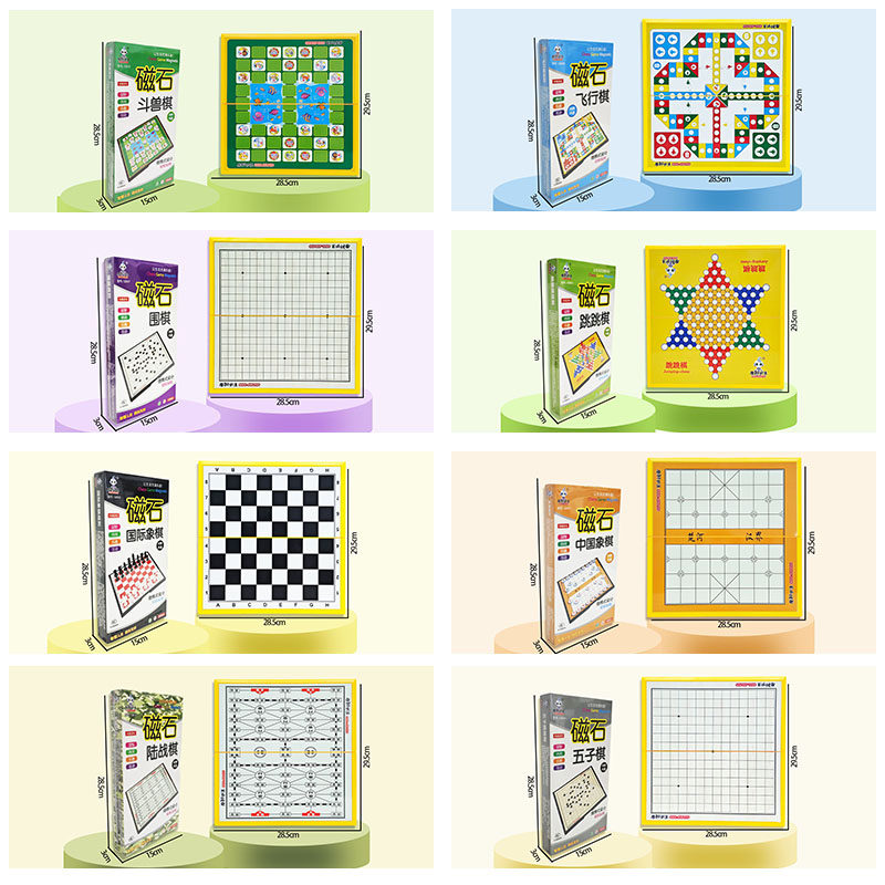 大小号折叠磁石棋磁性斗曾棋跳跳棋国际中国象棋围棋飞行棋五子棋