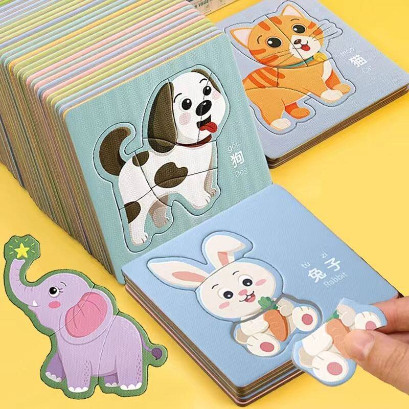 儿童益智拼图2一3到6岁入门级1岁早教女孩宝宝男孩积木2025款