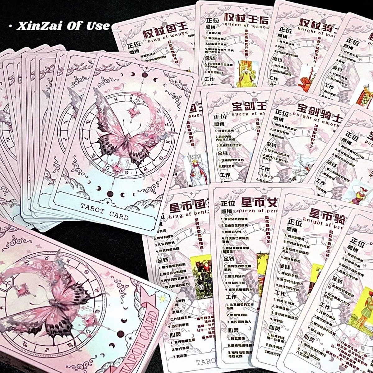 78张塔桌罗自带牌意入门新手Tarot韦斯特经典初学习塔牌蝴蝶卡牌