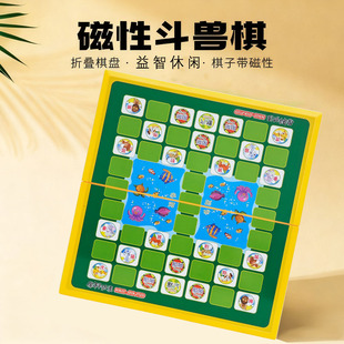 斗兽棋小学生磁性桌游儿童益智类游戏大号折叠斗兽棋斗兽棋玩具
