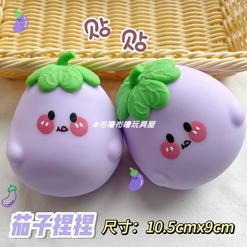 创意可爱茄子宝宝捏捏乐蔬菜娃娃球办公室软萌摆件解压小玩具