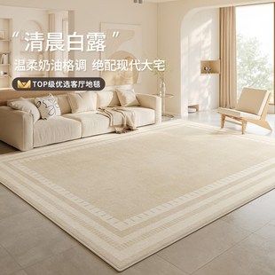 奶油风高级家用防水现代简约隔音 可擦洗地毯客厅卧室房间2025新款