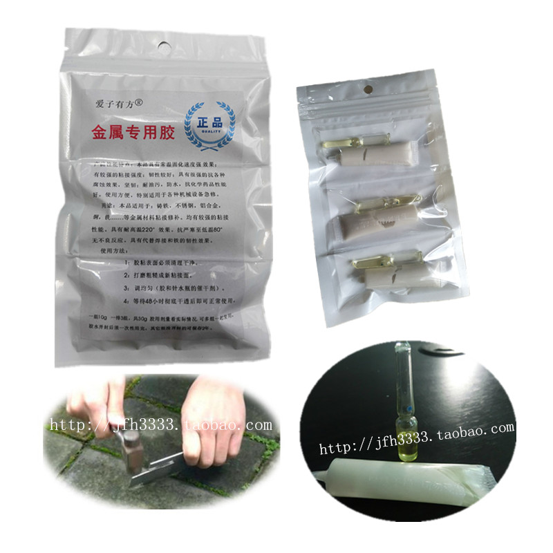 电热水器补漏 管道堵漏胶 防水密封强力胶 铁水管修补 耐高温硬胶