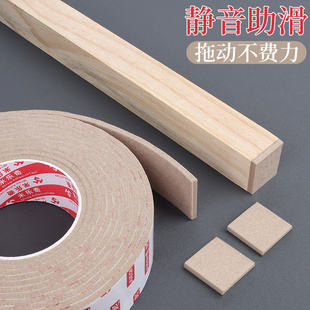 桌脚垫家用可裁剪毛毡桌椅垫保护垫静音耐磨防滑椅子脚垫子 自粘式