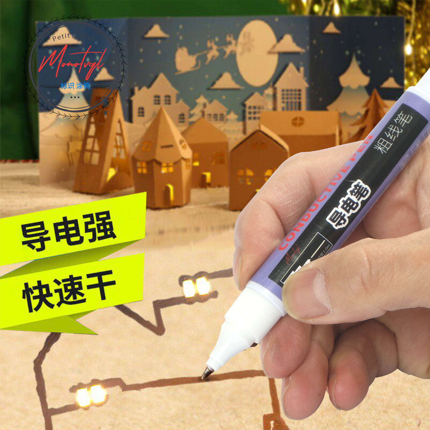 画笔电子学导电笔金色墨水涂料导电银浆铜漆笔维修电路板涂层银漆笔铜浆画笔遥控键盘电路修复物理导电油漆笔