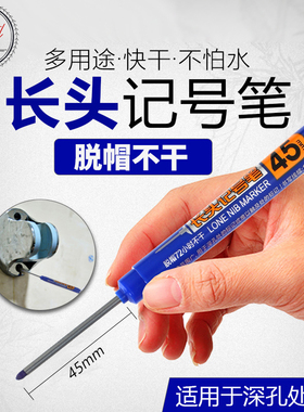 Monotval梦珐尔AD37深孔长头记号笔脱帽不干油性标记笔工地安装划线笔白色黑色防水防油不掉色瓷砖画线长嘴笔