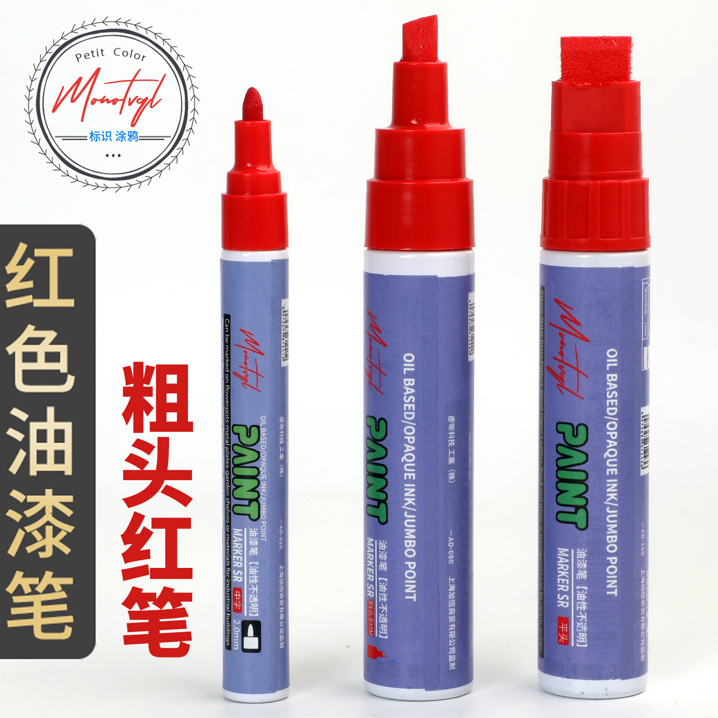红色油漆笔防水防油工业不掉色家具修补石碑补漆笔红笔油性记号笔汽车轮胎专用涂鸦笔大头笔金属马克笔粗红笔,文具电教/文化用品/商务用品,记号笔,淘宝优惠券,粉丝福利购,淘宝优惠卷