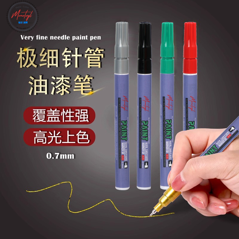 日式梦珐尔AD-007极细油漆笔