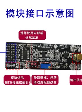 AD9744模块高速DAC14位210M更新率 数模转换器配套FPGA开发例程