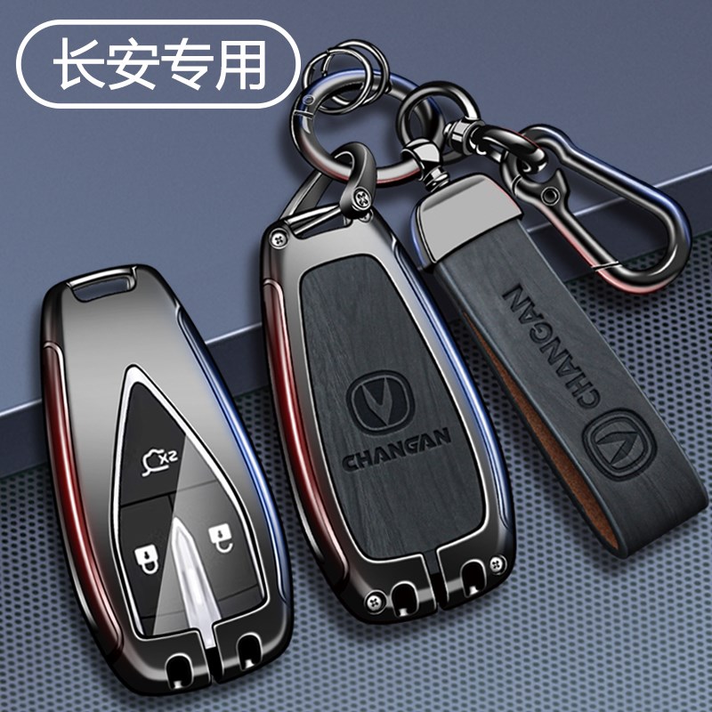 长安univ钥匙套三代cs75plus扣2023逸动plus汽车cs55逸达壳男