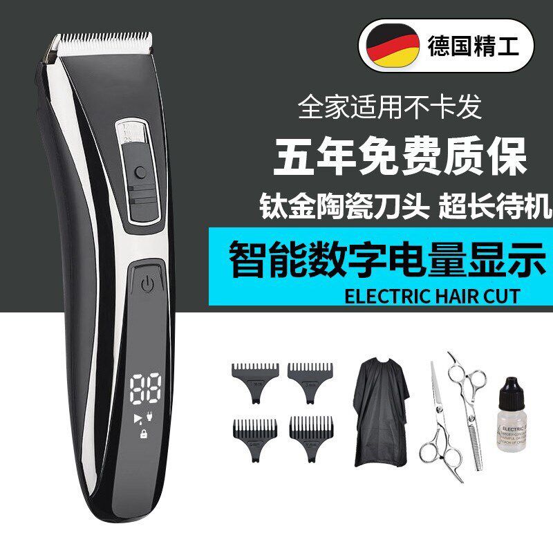 大功率电动理发器智能数显充电式理发器