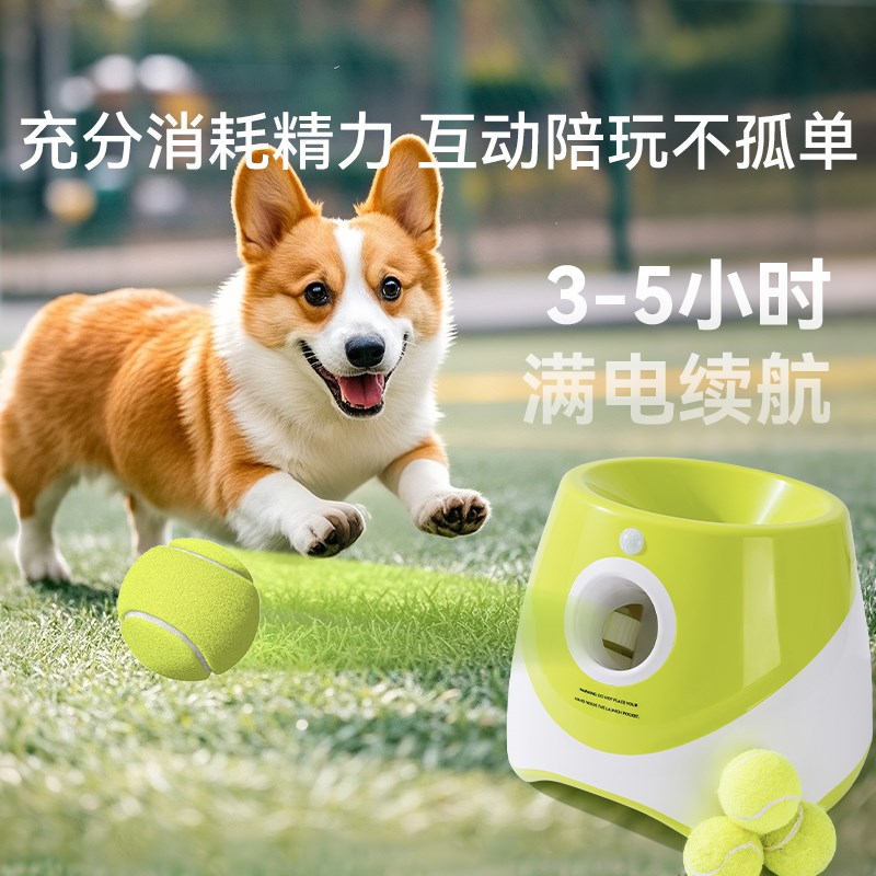 自动发球机网球狗狗玩具消耗体力边牧耐咬训狗球发射器巡回互动球