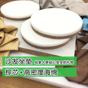 定做3e椰棕坐垫高密度海绵椅垫榻榻米棕垫半成品棕榈内芯蒲团硬厚