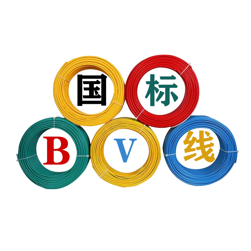 电线2.5国标4平方铜芯电线家装家用1.5/6/10纯铜阻燃BV线单芯电缆