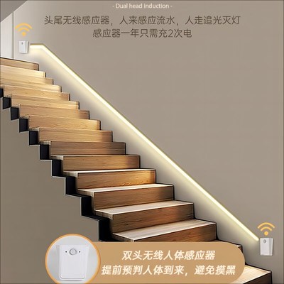 楼梯流水灯带跑马追光灯条免布线自粘扶手过道踢脚线氛围感应灯带