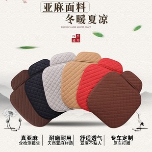 宝马3系325li5系530li525li4系X1X2X3X5X6I3IX3亚麻汽车坐垫单片