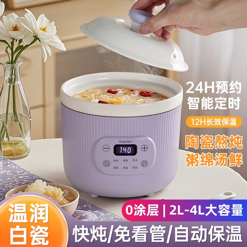陶瓷电炖锅家用多功能煮粥锅宝宝副食品锅煲汤锅全自动电炖盅不溢
