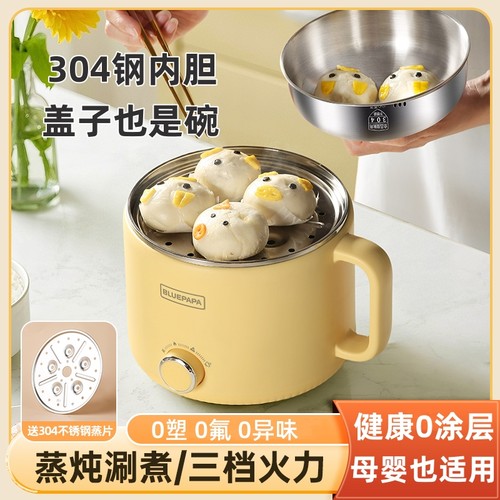 婴儿辅食锅快煮锅多功能小电锅副食品机蒸煮一体电蒸锅插电宝宝专