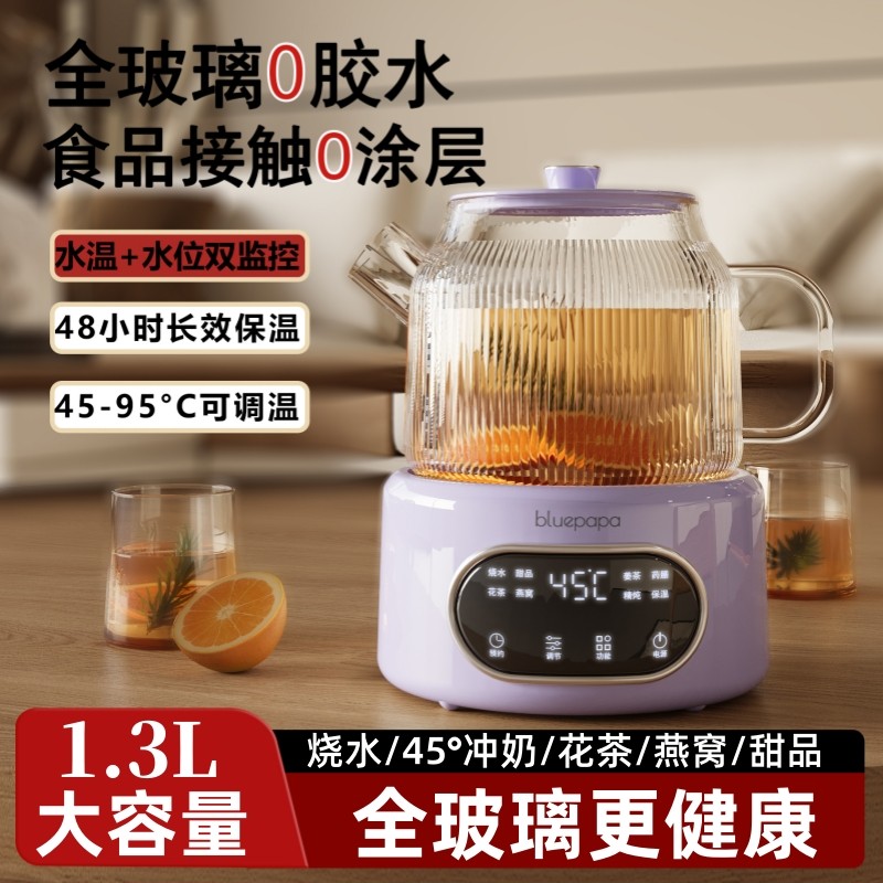 全玻璃调奶器婴儿冲暖奶家用养生壶全自动母婴恒温电热水壶烧水壶