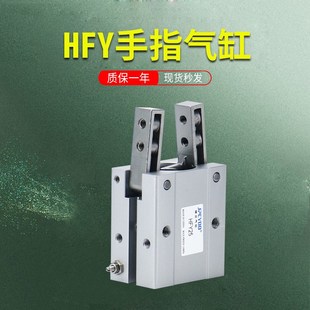 16D平行夹爪手指气缸机械手气爪夹具HFY6 MHC2