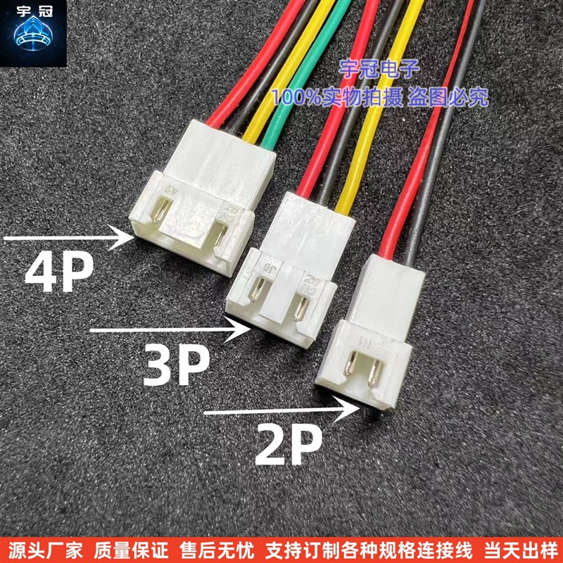 XH254公头间距254mm单头端子线公母对插延长线空中对插可订做