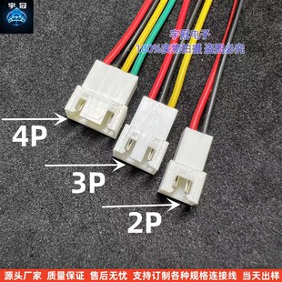 XH254公头间距254mm单头端子线公母对插延长线空中对插可订做