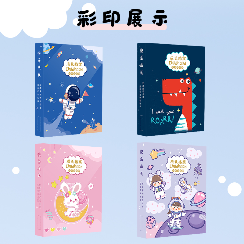 儿童宝宝照片成长档案册幼儿园成长记录册小学生A4活页插袋手册本