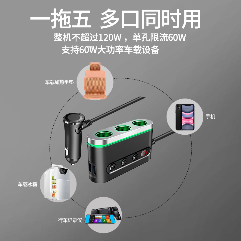 点烟器一拖三多功能电源分配器转换插头车载快速充电器usb快充