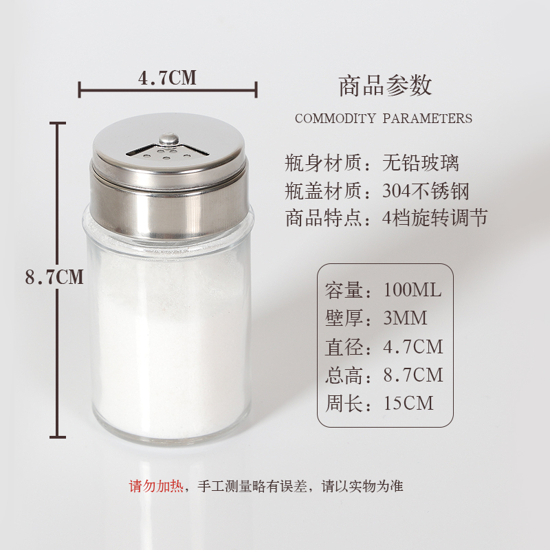 调料瓶玻璃调料盒组合套装家用胡椒盐粉调味瓶撒料瓶烧烤调料罐子