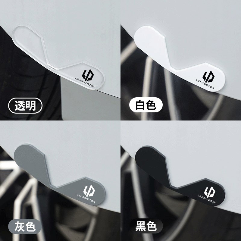 零跑C16C10C11C01汽车门角防撞贴透明加厚T03B10门边防刮护角胶条