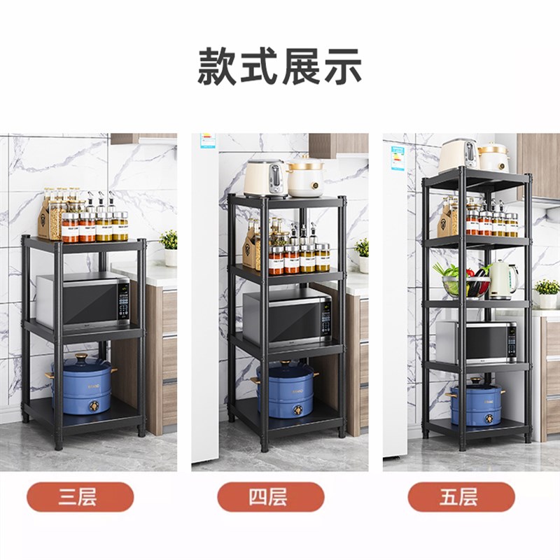 厨房夹缝置物架落地多层家用放锅微波炉烤箱多功能黑色收纳橱柜子