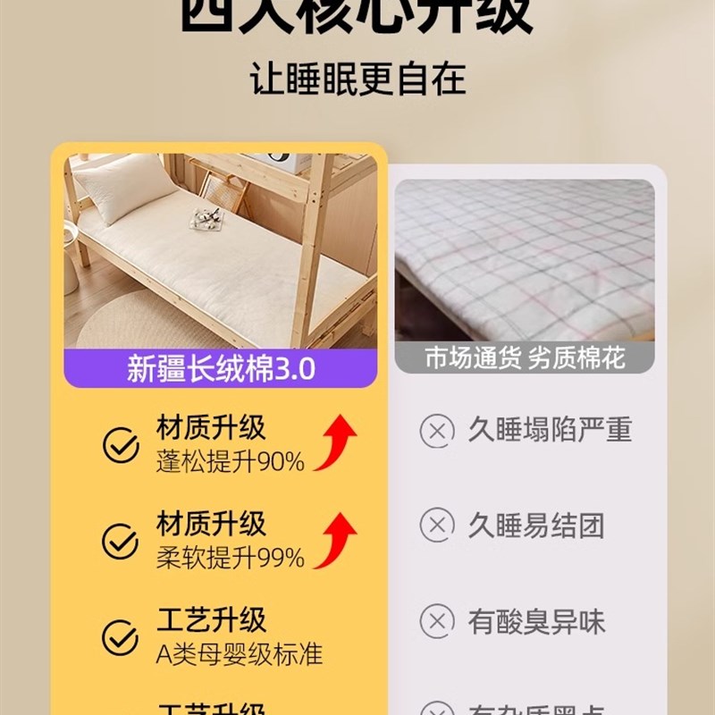 新疆棉花床垫大学生宿舍专用单人薄款床褥垫被褥子铺底可拆洗折叠