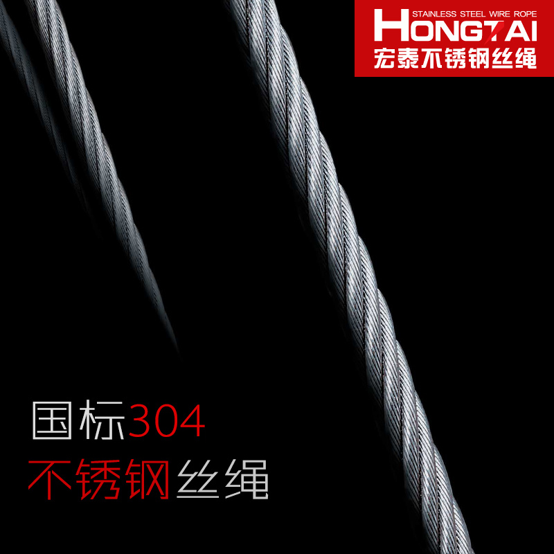 304不锈钢钢丝绳超细软晾衣绳线钢索架粗 1 1.5 2 3 4 5 6 8 10mm