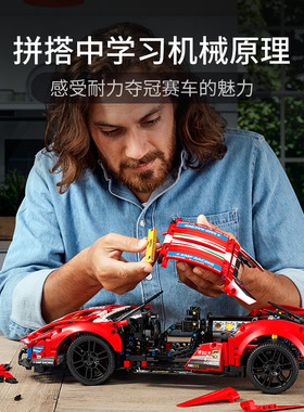 科技机械组42125红色跑车488GTE赛车拼装中国积木玩具