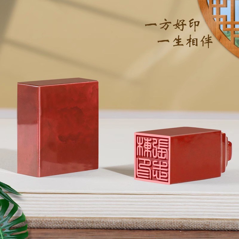 寿山石书法印章套装定刻私人刻字落款压角引首章篆刻姓名字闲章名