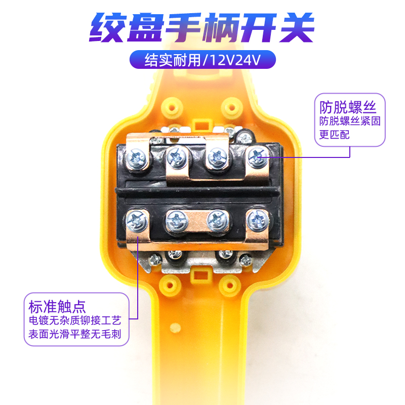 小吊机手柄开关配件车载吊运机12v24v电动绞盘机卷扬机遥控器手柄