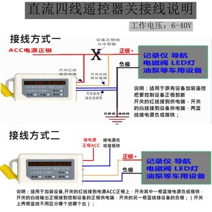 24V无线遥控开关12V汽车货车客车LED边灯淋水电磁阀油泵断电开关