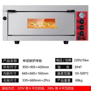 双层披萨炉商用大容量带石板电烤箱面包蛋糕电烘炉500度高温烤箱