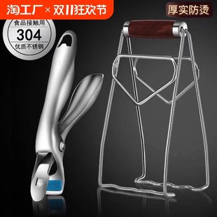 304不锈钢厨房夹子防烫夹取碗夹提盘器家用蒸菜夹厨房防烫
